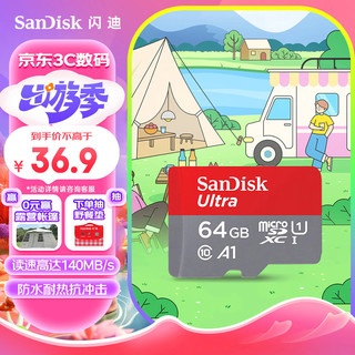 SanDisk 闪迪 A1 至尊高速移动 MicroSD卡 64GB