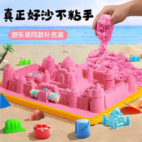 艾福儿 游乐园儿童太空玩具沙无毒沙子动力沙魔力沙星空沙子