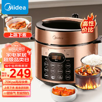 Midea 美的 提鲜系列电压力锅 5L全自动家用智能预约 上蒸下煮 不粘双胆煲汤炖肉YL50Q3-451电2-6