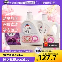 fresh HY 菁华 清可新留香洗衣液3L*3瓶（樱花+玫瑰+薰衣草）囤货装