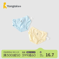 Tongtai 童泰 四季婴儿男宝宝用品儿童三角内裤2条装 均色 80cm