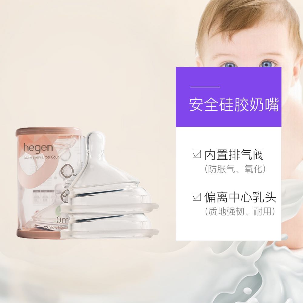 hegen 新生宝宝宽口径仿真母乳硅胶奶嘴防胀气2只装