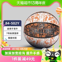 88VIP：SPALDING 斯伯丁 涂鸦橡胶室外7号青少年篮球儿童礼物送礼