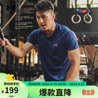 安德玛 UNDERARMOUR）春夏Tech 2.0男子训练运动短袖T恤1326413 深蓝色408 L