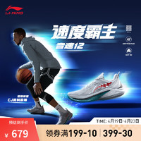 LI-NING 李宁 音速12丨篮球鞋男鞋24春夏新款轻便高回弹专业比赛运动鞋ABAU019 迷雾灰-6 43