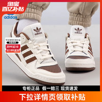 adidas 阿迪达斯 三叶草春季男女鞋FORUM 运动鞋休闲鞋板鞋IG3900