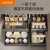 百亿补贴：cobbe 卡贝 枪灰调料拉篮调味调料碗碟篮抽屉式不锈钢收纳篮