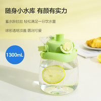 LOCK&LOCK 爱豆大肚杯塑料杯大容量水杯男女儿童学生可爱背带杯子 牛奶白- 1300ml