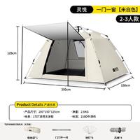 探险者帐篷户外折叠便捷速开式野营过夜露营室内野外帐篷