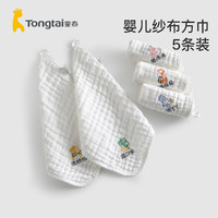 Tongtai 童泰 婴儿口水巾