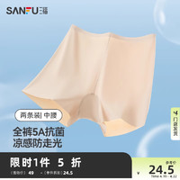 SANFU 三福 夏季新款中腰平角冰丝内裤女