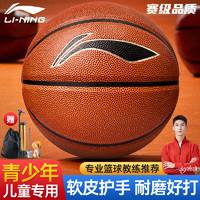 LI-NING 李宁 篮球儿童5号比赛室内外耐磨水泥地幼儿小学生青少年户外橡胶五号