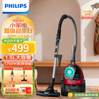 PHILIPS 飞利浦 卧式吸尘器家用清洁机强劲大功率大吸力吸尘吸灰吸螨虫除螨FC8632/83