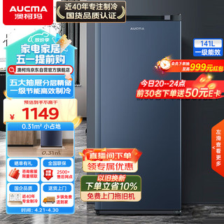 AUCMA 澳柯玛 141升立式冰柜家用冷冻抽提式冷柜 母婴母乳小冰柜冰吧 一级能效BD-141NE