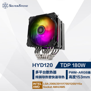 SilverStone 银昕 HYD120小双塔式CPU散热器 (支持AMD AM5.INTEL 1700多平台/六热管/ARGB光效/PWM风扇)