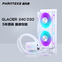 PHANTEKS 追风者 冰灵D30 240白色一体式CPU水冷散热器30mm厚风扇/高性能水泵/LGA1700 AM5/支持14代CPU)