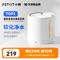 PETKIT 小佩 宠物智能新一代mini陶瓷饮水机 猫碗宠物用品过滤活氧狗狗喝水碗