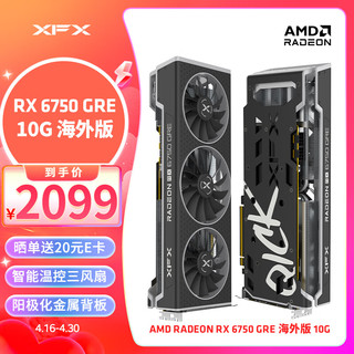 XFX 讯景 AMD RADEON RX 6750 GRE海外版 10GB 台式机电脑游戏独立显卡