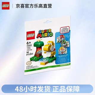 LEGO 乐高 超级玛丽系列30509黄耀西与水果树 拼砌包