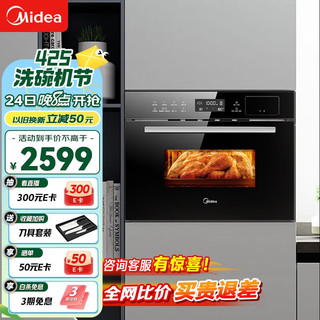 Midea 美的 伯爵 蒸汽烤箱 嵌入式电蒸箱电烤箱 家用大容量蒸烤一体机TQN34FBJ-SA