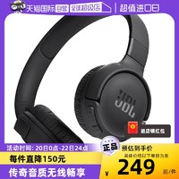 JBL 杰宝 TUNE520BT 蓝牙头戴式耳机无线通话学生耳麦长续航