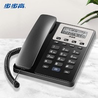 BBK 步步高 电话机座机 固定电话 办公家用 免电池 清晰通话 HCD213睿智黑