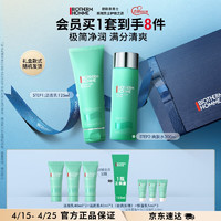 BIOTHERM 碧欧泉 男士水动力护肤品套装(洗面奶+爽肤水)清洁保湿 生日礼物送男友