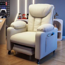 shouwangzhe 守望者 懒人电脑椅家用舒适久坐办公沙发椅卧室网吧游戏电竞椅