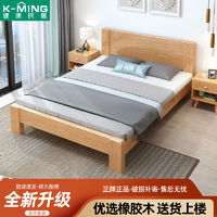 百亿补贴：K-MING 健康民居 实木床1.5米床家用主卧1.2m出租房单人床1.8双人简易床架