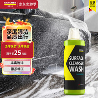 KÄRCHER 卡赫 KARCHER 德国卡赫洗车液专用配方快速去除蜡油脂污垢500ML高泡脱脂