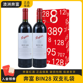 Penfolds 奔富 BIN28卡琳娜设拉子干红葡萄酒 澳大利亚原瓶进口 奔富BIN28 双支