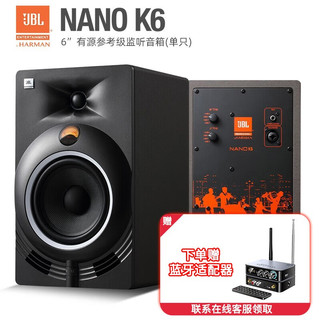 JBL 杰宝 录音棚有源监听音箱hifi家用发烧级电脑音乐音响 NANO K6/单只