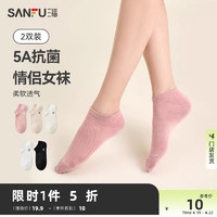 SANFU 三福 2双装女船袜