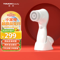 TouchBeauty 渲美 洁面仪男女电动洗脸仪洗脸刷清洁毛孔洗脸神器