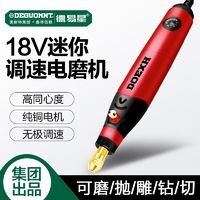 百亿补贴：美耐特电磨机小型玉石打磨神器抛光雕刻工具电动手磨机手持打磨机