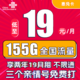 中国联通 惠兔卡 2年19元月租（95G通用流量+60G定向流量+3个亲情号）