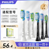 PHILIPS 飞利浦 官方旗舰店电动牙刷刷头HX9073/9053/9043替换HX9924/9954