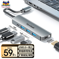 ViewSonic 优派 Type-C扩展坞USB3.0分线器 HDMI转接头 PD充电五合一