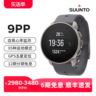 SUUNTO 颂拓 9 Peak Pro潜水跑步专业运动手表血氧松拓95种运动模式