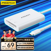 PISEN 品胜 Type-C高速读卡器SD/TF4.0二合一适用电脑苹果15/iPad/安卓手机支持UHS-I/II读取适用监控内存卡