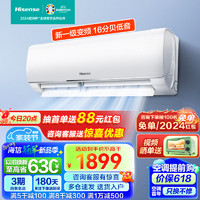 Hisense 海信 空调大1匹挂机 卧室壁挂式空调 新一级节能 智控 冷暖变频柔风200 26E290