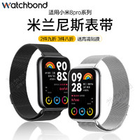 watchbond 适用小米8Pro米兰磁吸红米redmiwatch4表带运动智能手环xiaomi不锈钢金属表带男腕带女生表链保护壳