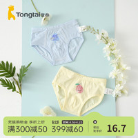 Tongtai 童泰 四季11月-5岁婴幼儿男宝宝用品男宝三角内裤两条装 均色 80cm