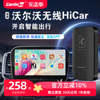 Carlinkit 车连易 适用沃尔沃XC60/S60/90/XC40/90/V60无线华为HiCar盒子模块