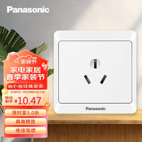 Panasonic 松下 雅悦系列 WMWA106-N 三孔插座 白色