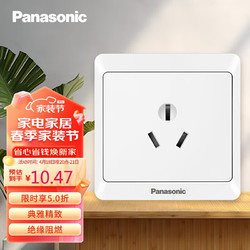 Panasonic 松下 雅悦系列 WMWA106-N 三孔插座 白色