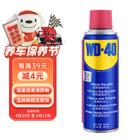 WD-40 除锈润滑剂 200ml