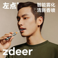 左点 zdeer左点电子口喷口气口腔清新剂喷雾情侣接吻持久型润喉去口臭