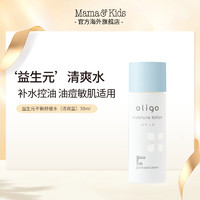 Mama&Kids MamaKids 益生元 平衡舒缓水（清爽型）30ml