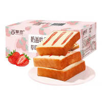 百草恋 草莓味奶盖吐司面包 12包/660g